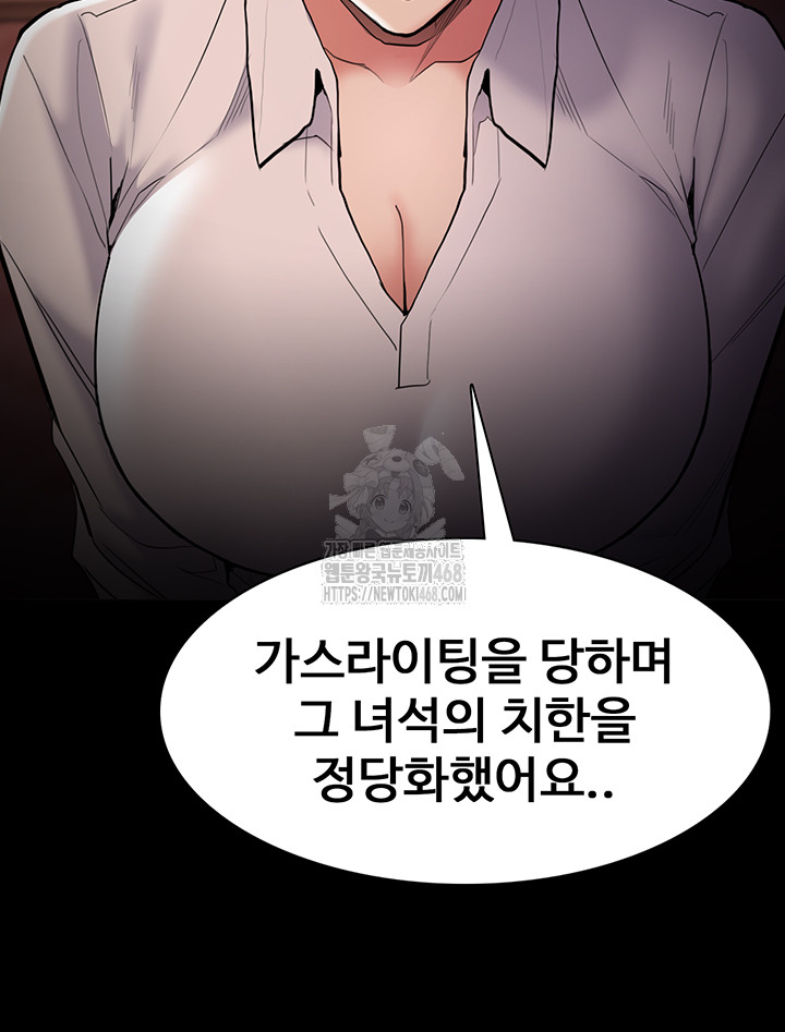 Pervert Diary Raw - Chapter 132 [photo 13] - MangaPorn