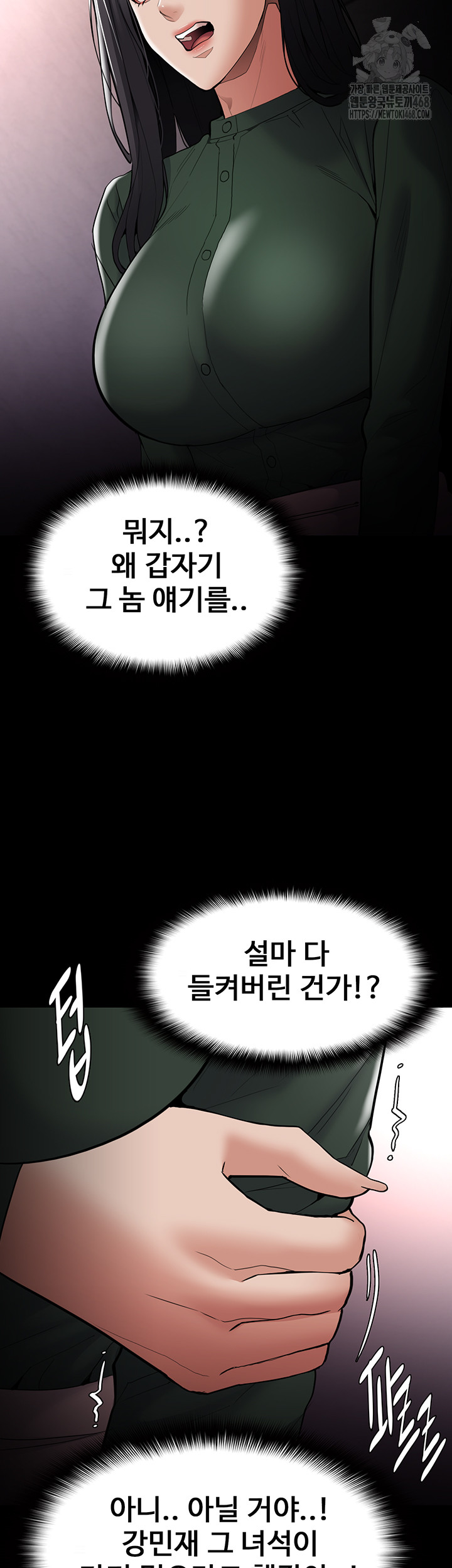 Pervert Diary Raw - Chapter 132 [photo 23] - MangaPorn