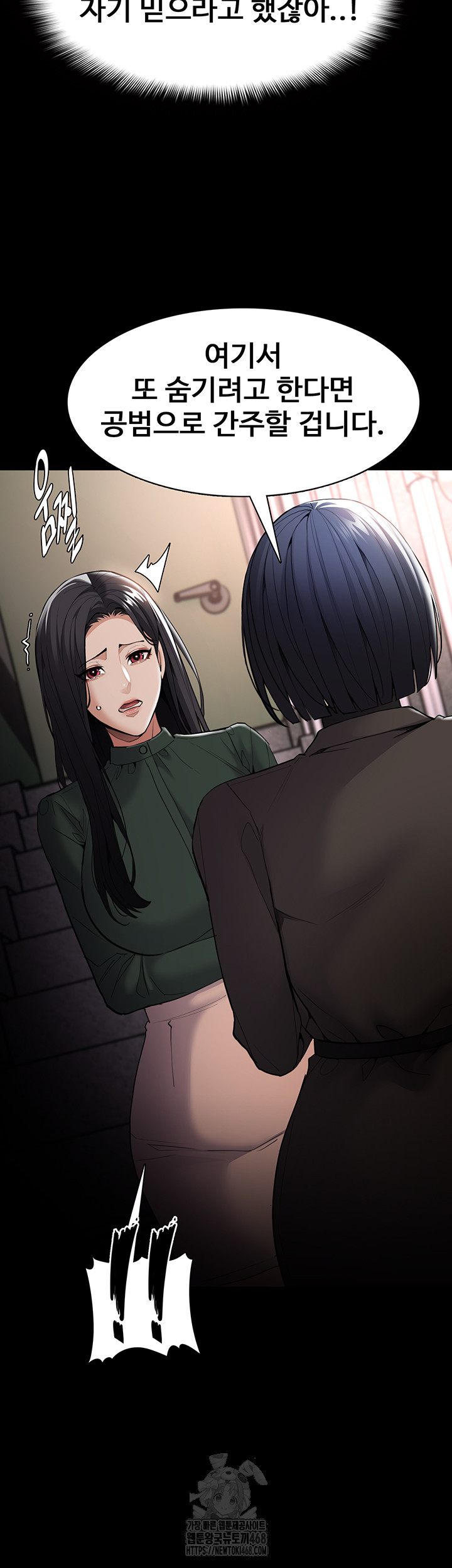 Pervert Diary Raw - Chapter 132 [photo 24] - MangaPorn