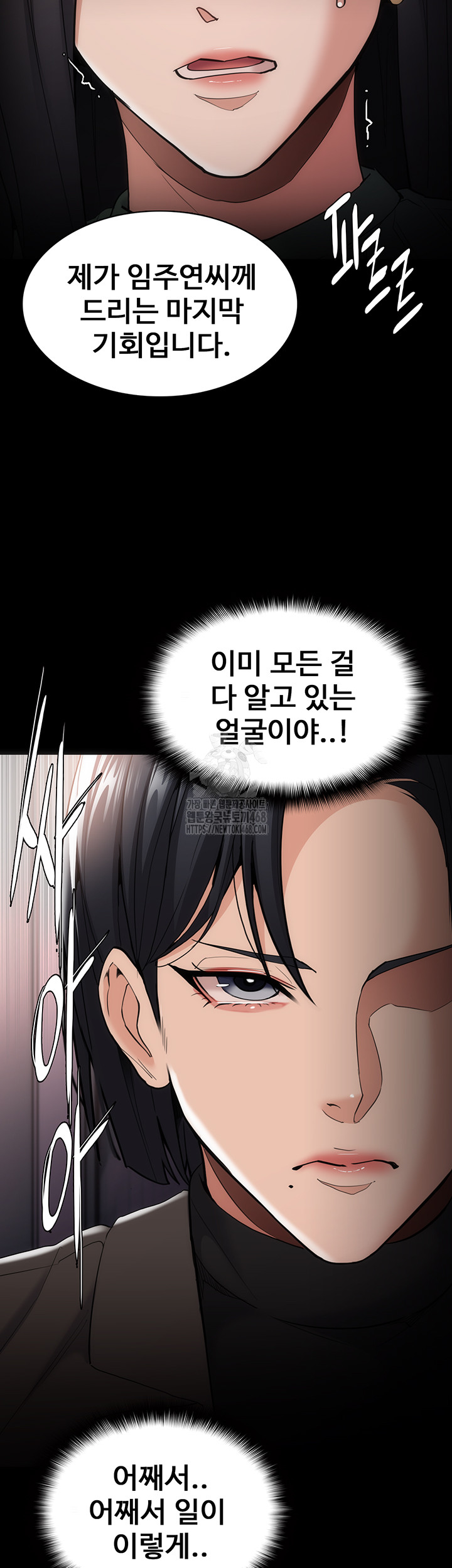 Pervert Diary Raw - Chapter 132 [photo 27] - MangaPorn