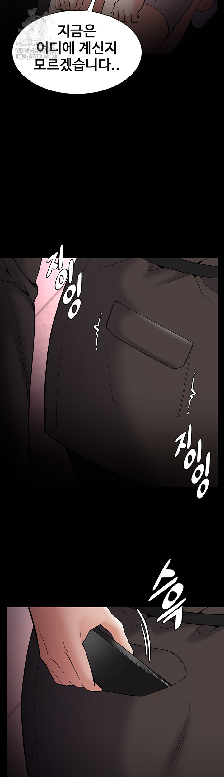 Pervert Diary Raw - Chapter 132 [photo 39] - MangaPorn