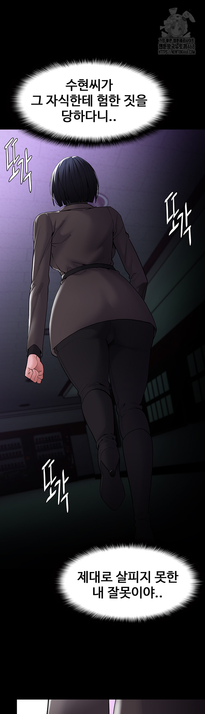 Pervert Diary Raw - Chapter 132 [photo 46] - MangaPorn