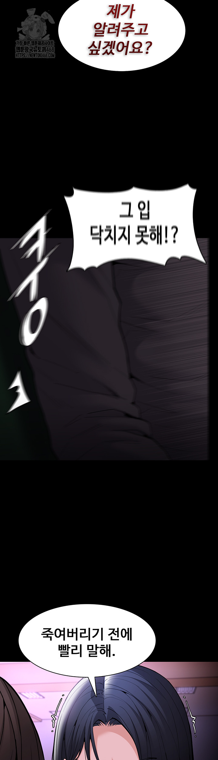 Pervert Diary Raw - Chapter 132 [photo 52] - MangaPorn