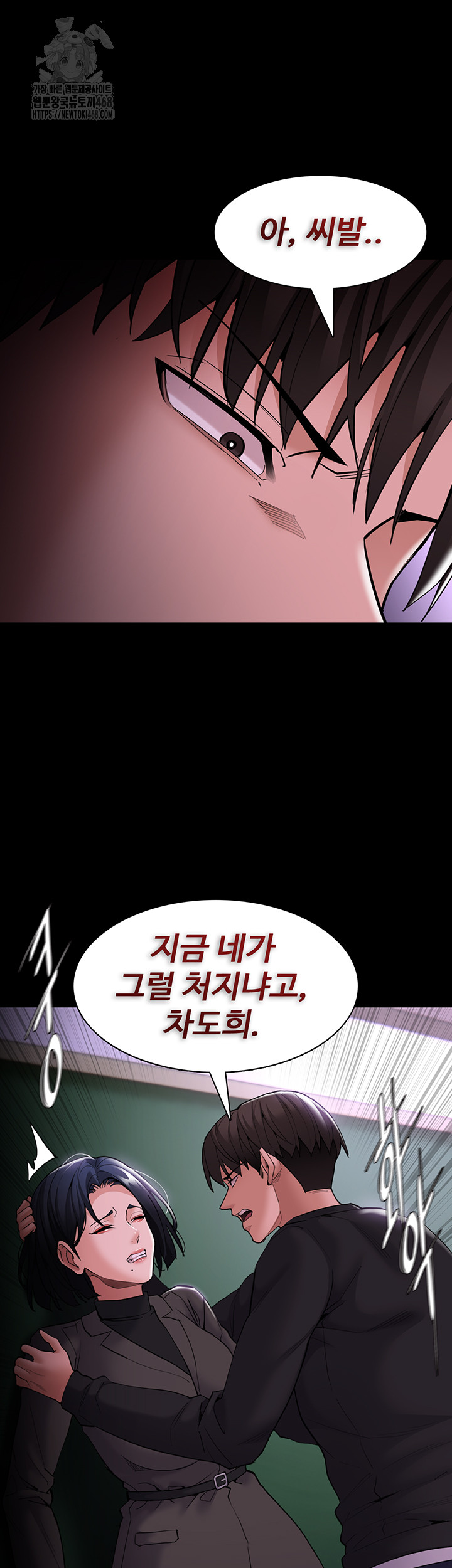 Pervert Diary Raw - Chapter 132 [photo 54] - MangaPorn