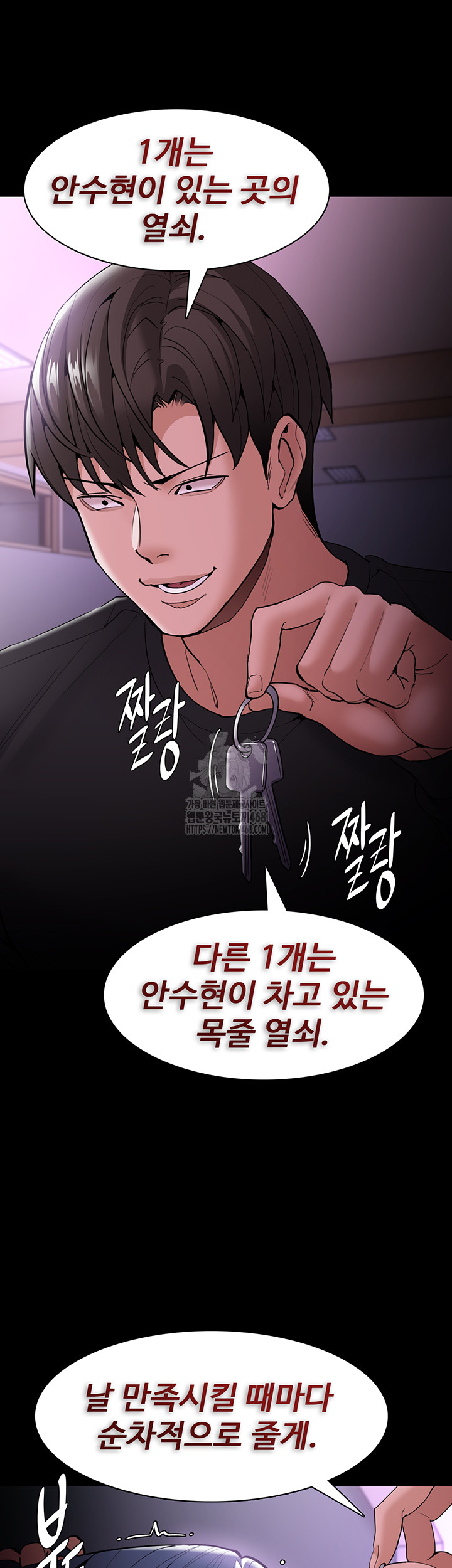 Pervert Diary Raw - Chapter 132 [photo 58] - MangaPorn