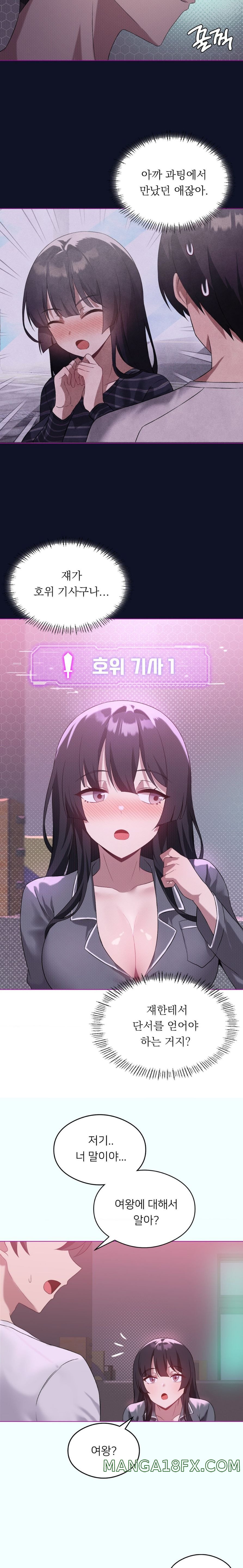 Level Up Until Satisfy Raw - Chapter 21 [photo 10] - MangaPorn