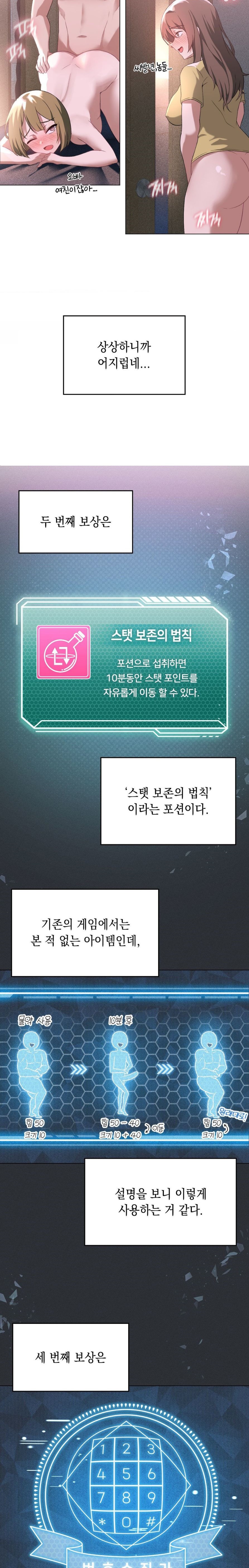 Level Up Until Satisfy Raw - Chapter 21 [photo 4] - MangaPorn