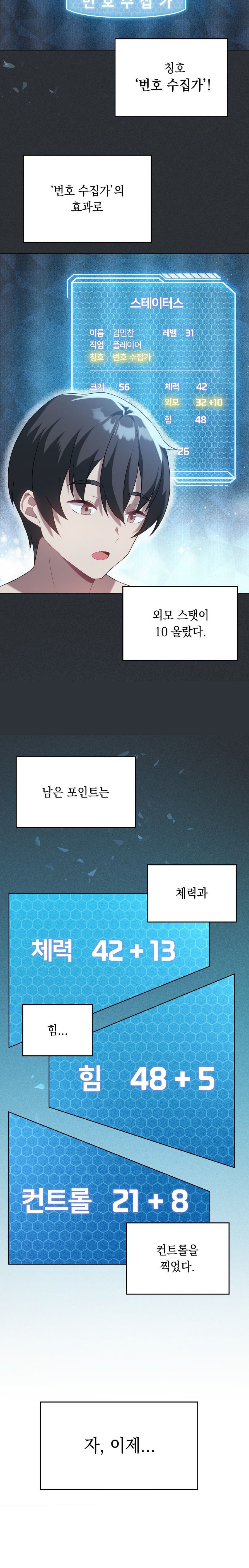 Level Up Until Satisfy Raw - Chapter 21 [photo 5] - MangaPorn