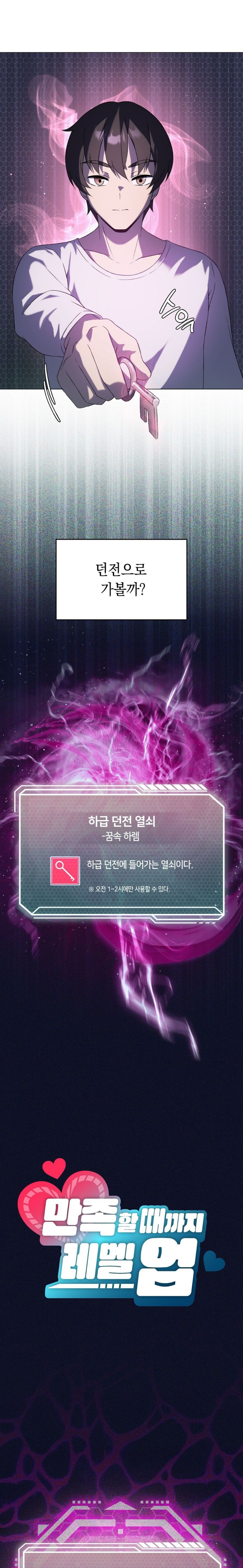 Level Up Until Satisfy Raw - Chapter 21 [photo 6] - MangaPorn