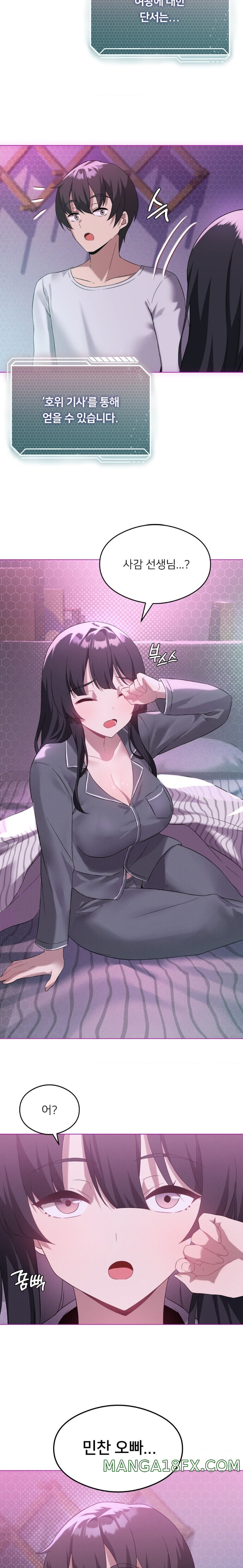 Level Up Until Satisfy Raw - Chapter 21 [photo 8] - MangaPorn