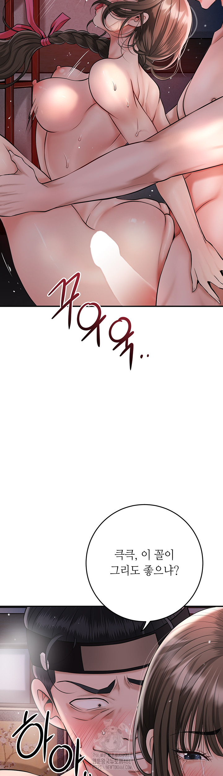 Brothel Raw - Chapter 59 [photo 11] - MangaPorn