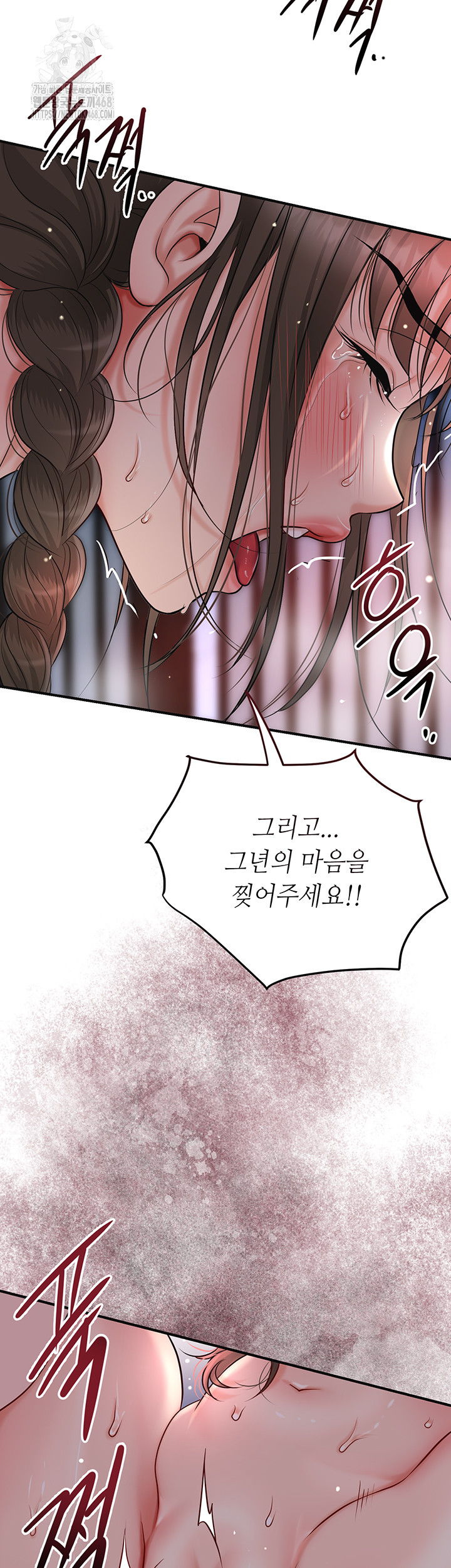 Brothel Raw - Chapter 59 [photo 2] - MangaPorn