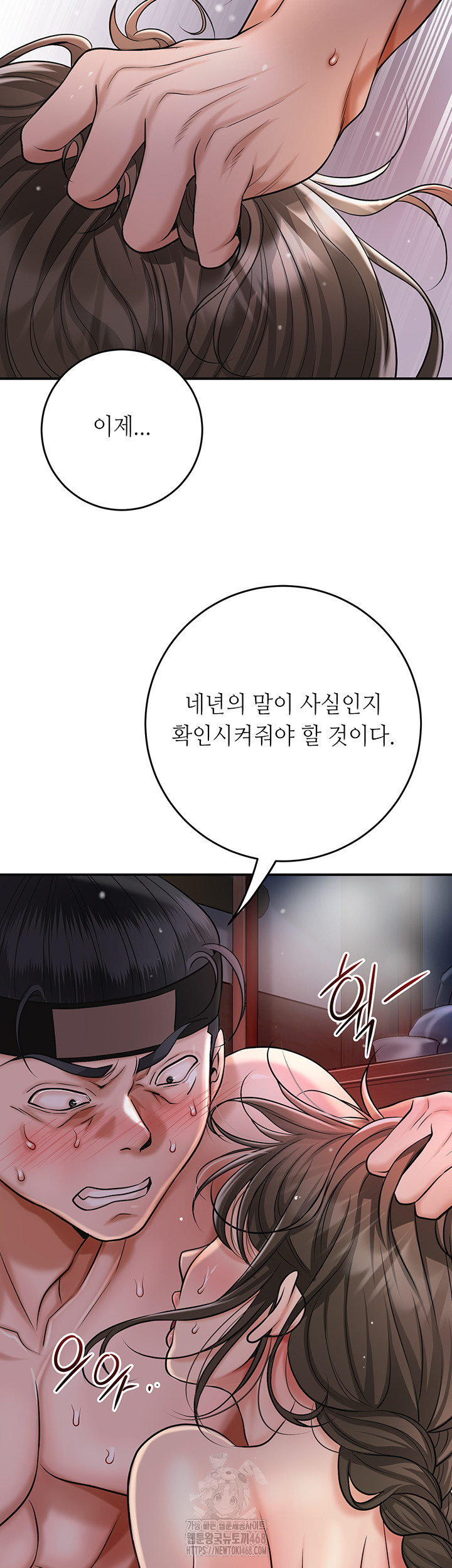 Brothel Raw - Chapter 59 [photo 25] - MangaPorn