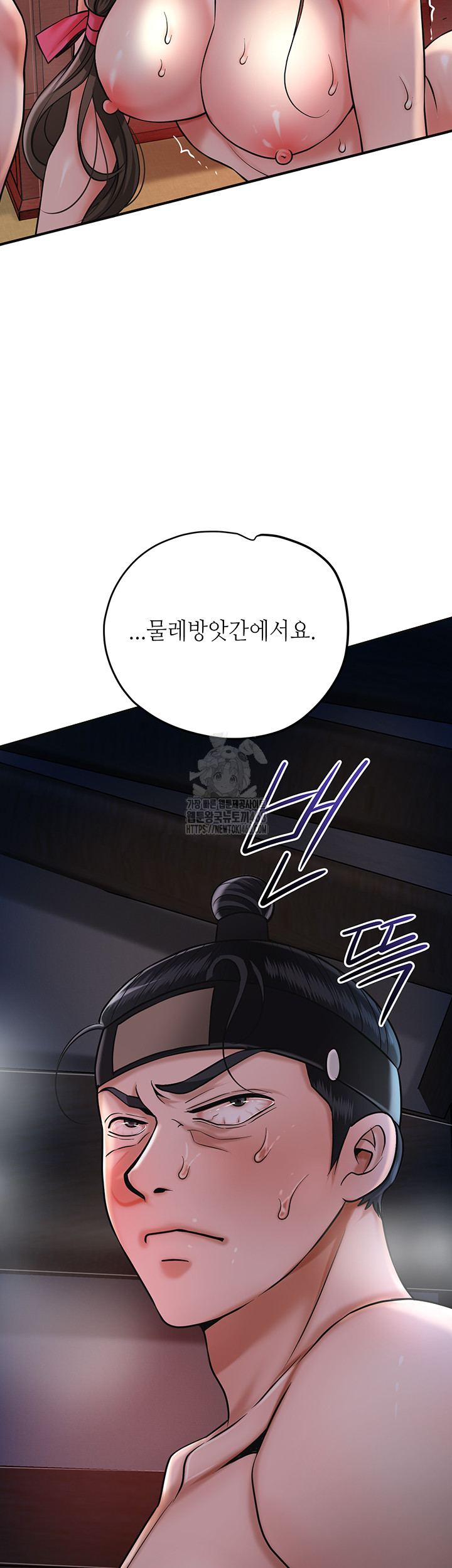 Brothel Raw - Chapter 59 [photo 28] - MangaPorn