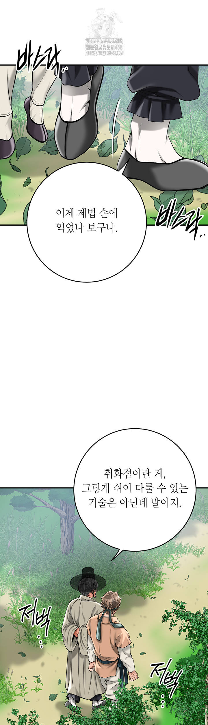 Brothel Raw - Chapter 59 [photo 31] - MangaPorn