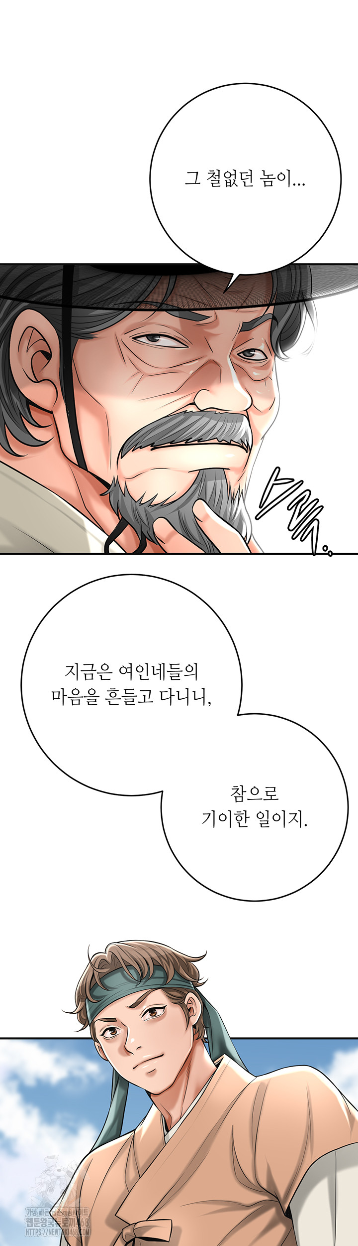 Brothel Raw - Chapter 59 [photo 34] - MangaPorn