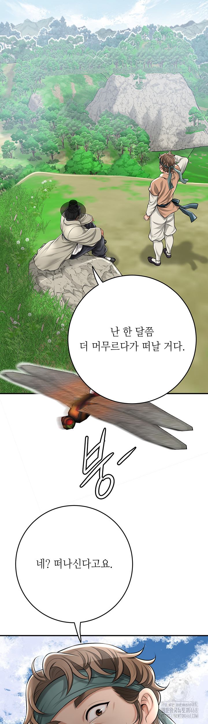 Brothel Raw - Chapter 59 [photo 36] - MangaPorn