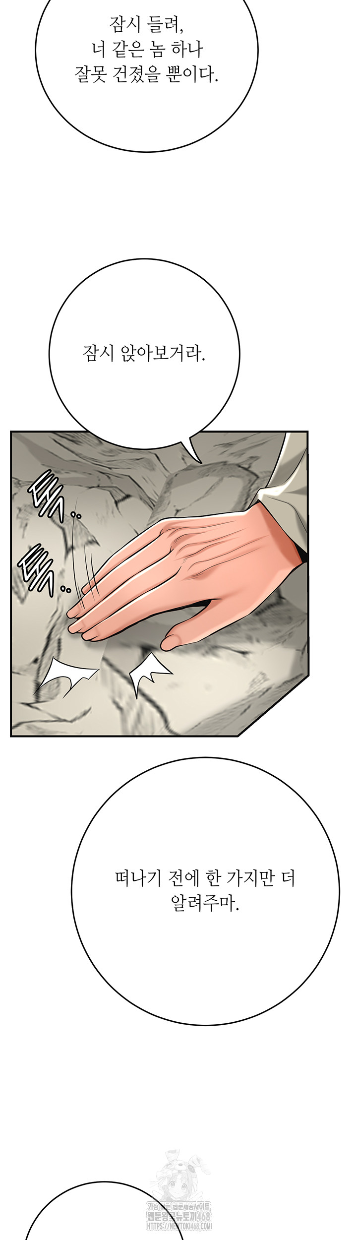 Brothel Raw - Chapter 59 [photo 38] - MangaPorn