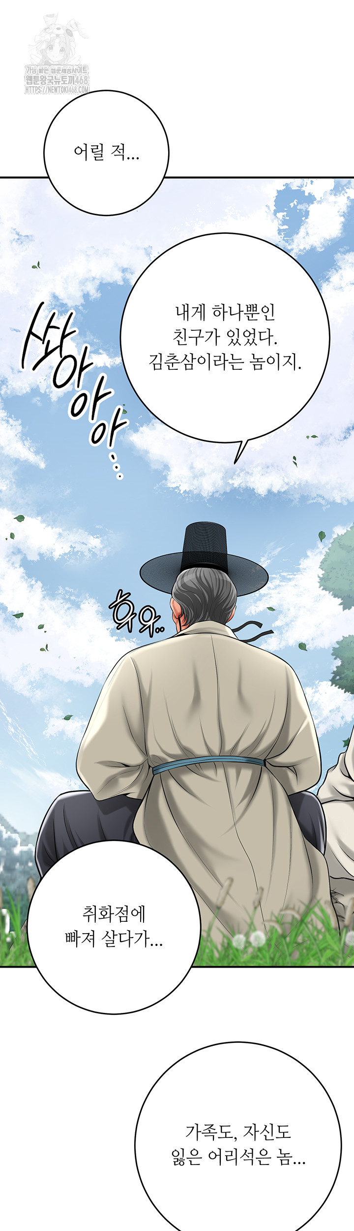 Brothel Raw - Chapter 59 [photo 41] - MangaPorn