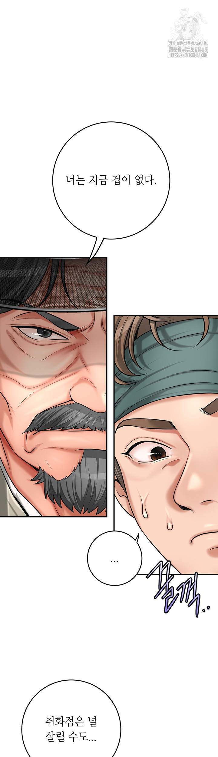 Brothel Raw - Chapter 59 [photo 43] - MangaPorn