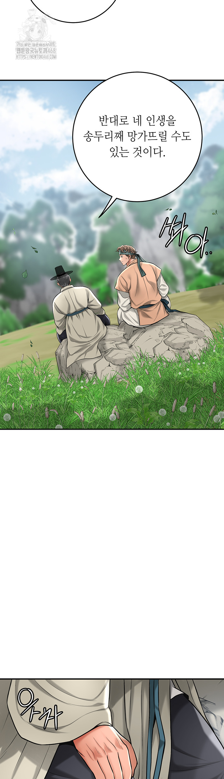 Brothel Raw - Chapter 59 [photo 44] - MangaPorn