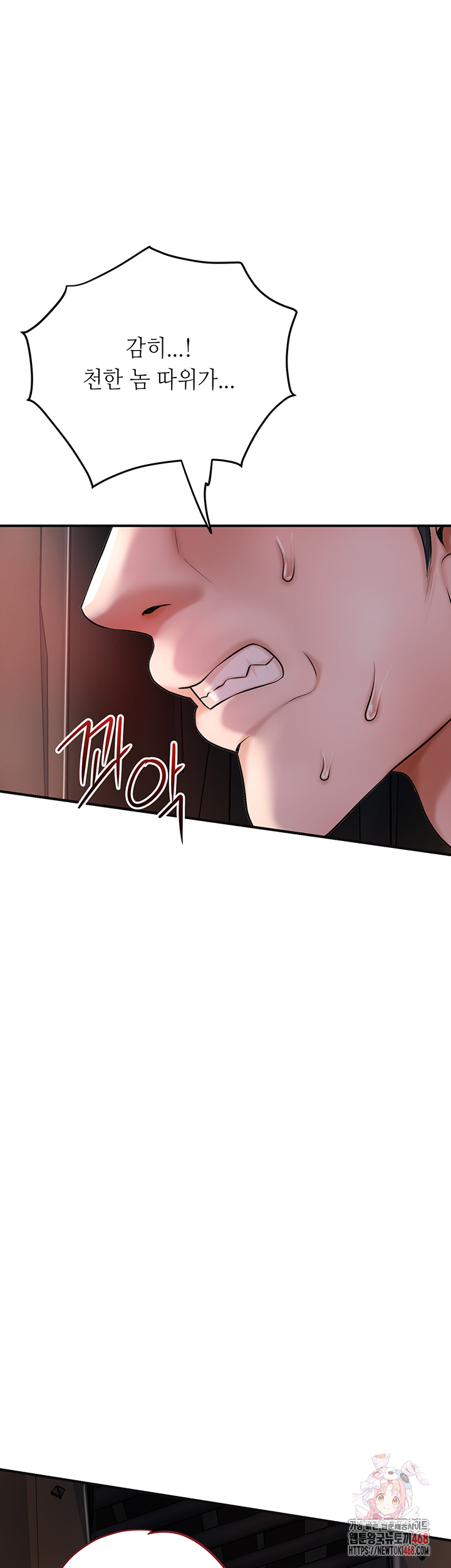 Brothel Raw - Chapter 60 [photo 1] - MangaPorn