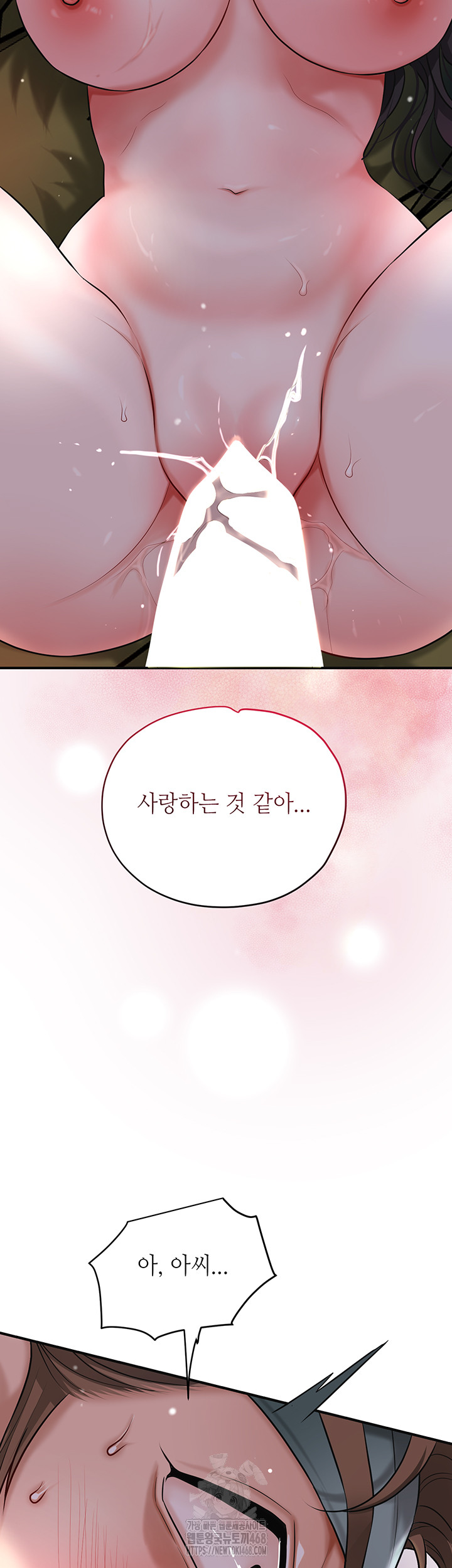 Brothel Raw - Chapter 60 [photo 10] - MangaPorn