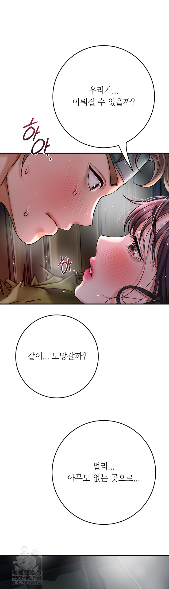 Brothel Raw - Chapter 60 [photo 13] - MangaPorn