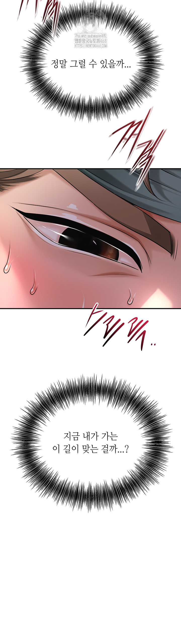 Brothel Raw - Chapter 60 [photo 18] - MangaPorn