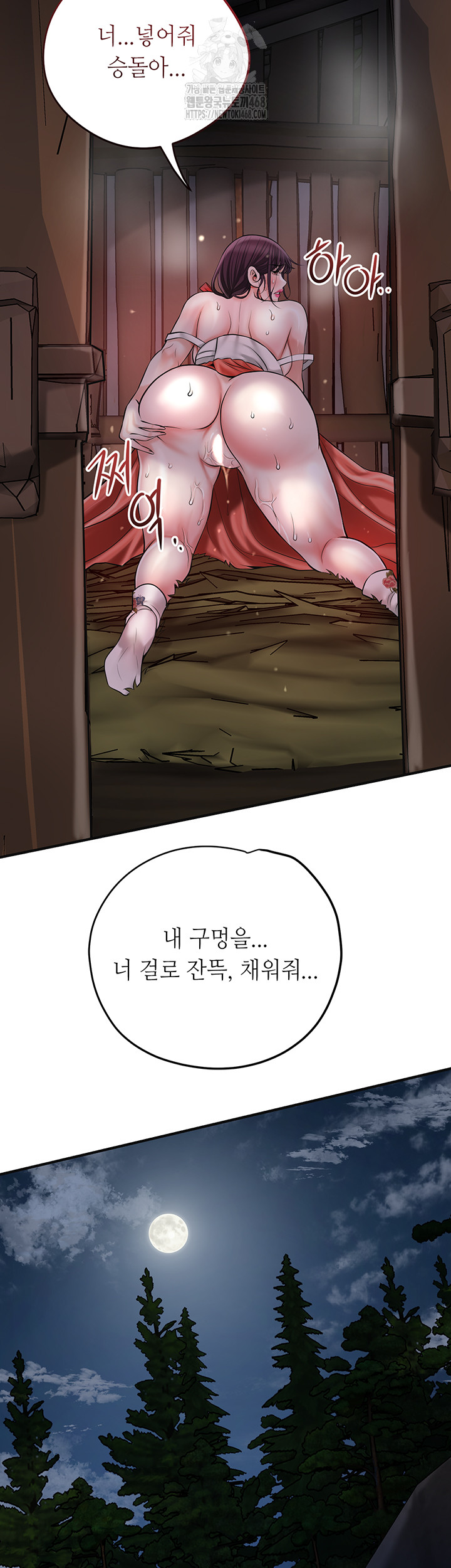 Brothel Raw - Chapter 60 [photo 2] - MangaPorn