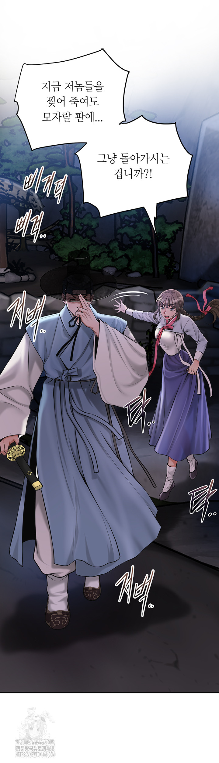 Brothel Raw - Chapter 60 [photo 23] - MangaPorn