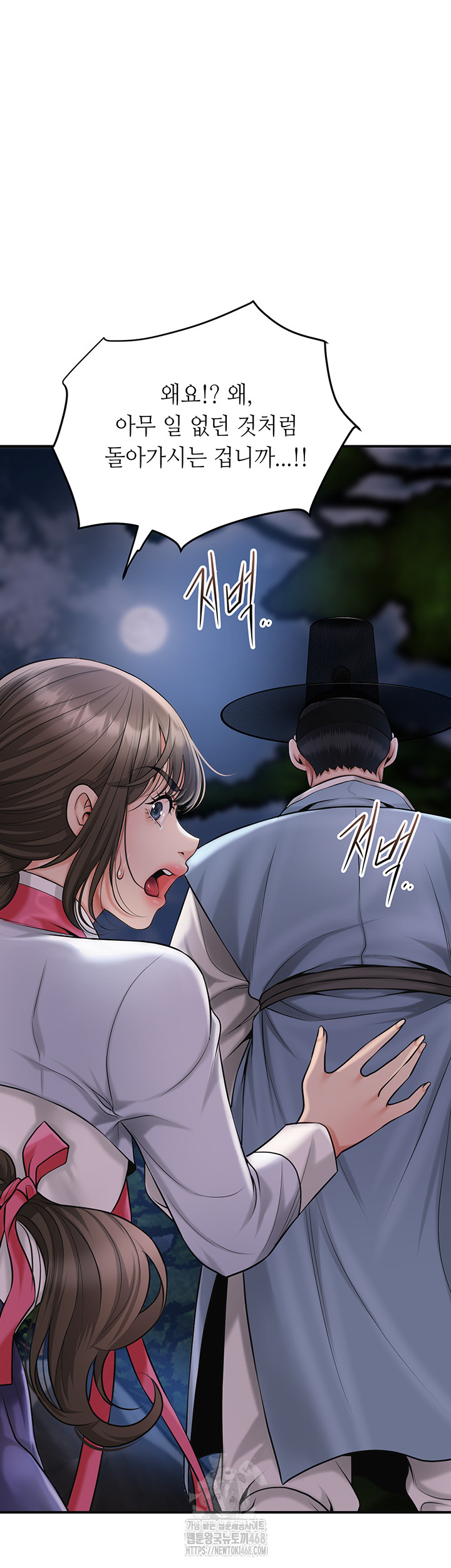 Brothel Raw - Chapter 60 [photo 24] - MangaPorn