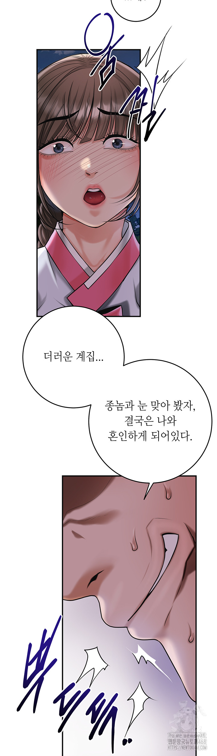 Brothel Raw - Chapter 60 [photo 27] - MangaPorn