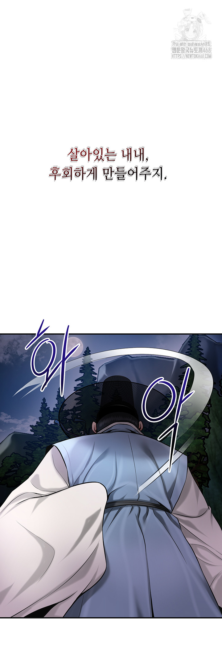 Brothel Raw - Chapter 60 [photo 31] - MangaPorn