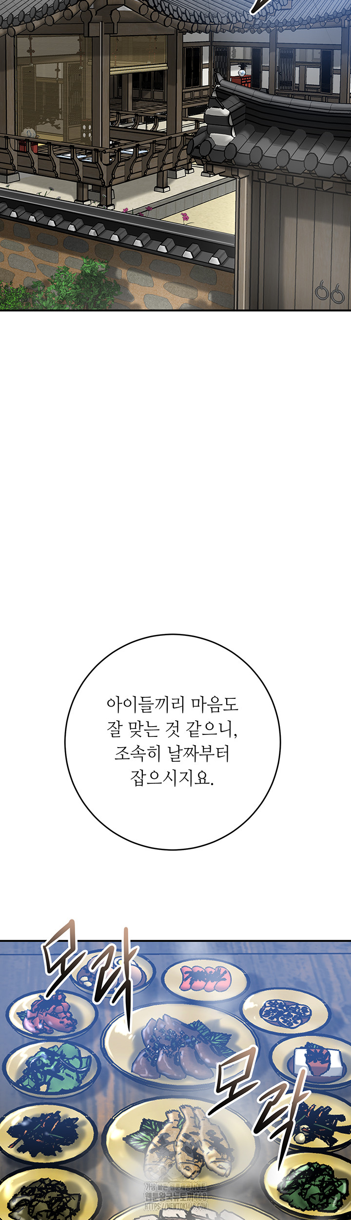 Brothel Raw - Chapter 60 [photo 36] - MangaPorn