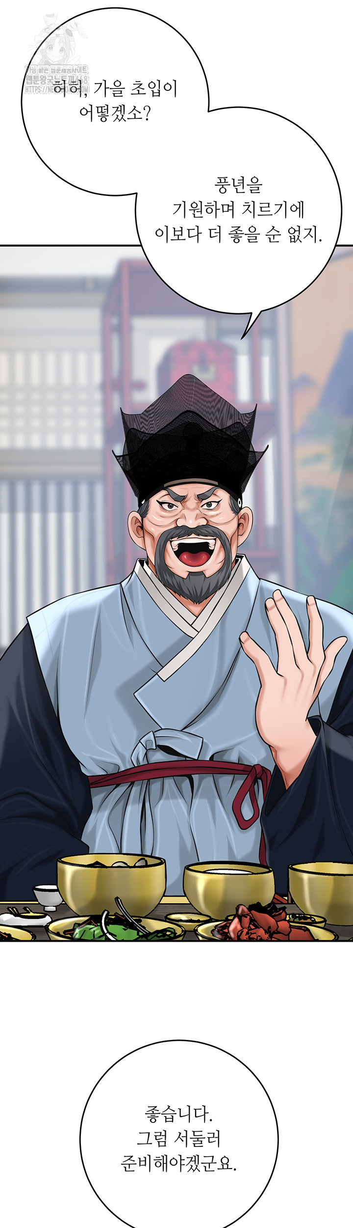 Brothel Raw - Chapter 60 [photo 38] - MangaPorn