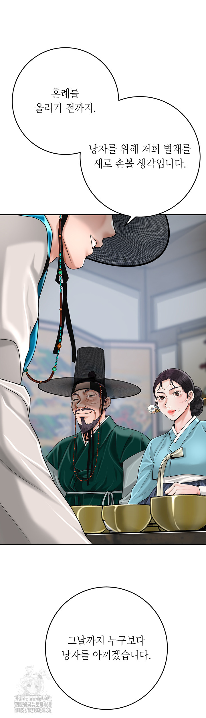 Brothel Raw - Chapter 60 [photo 41] - MangaPorn