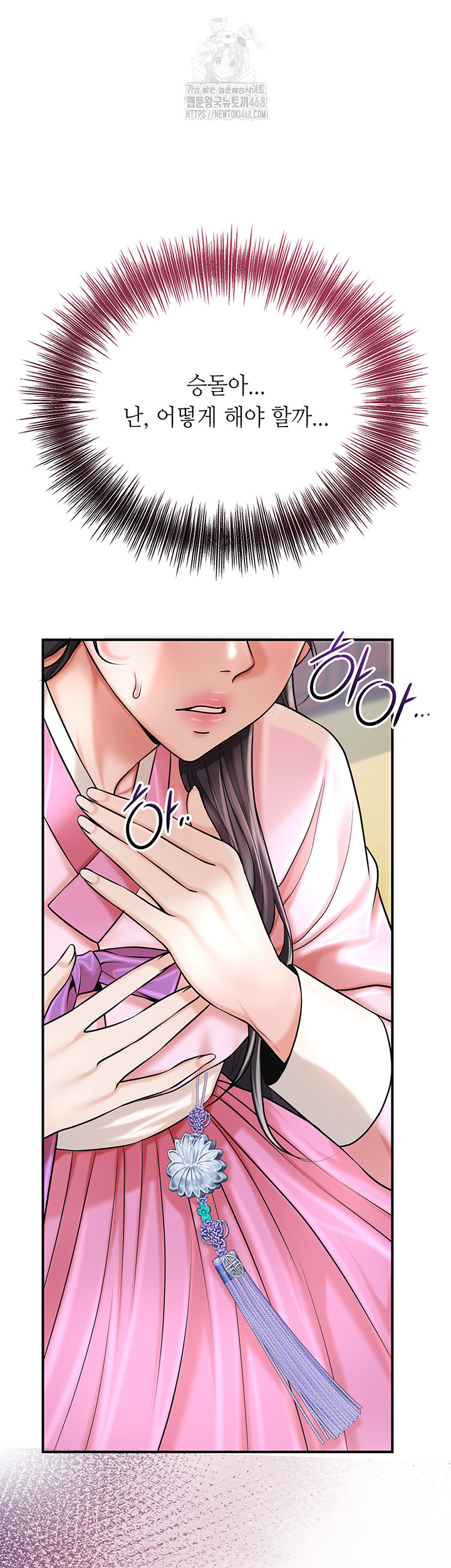 Brothel Raw - Chapter 60 [photo 45] - MangaPorn