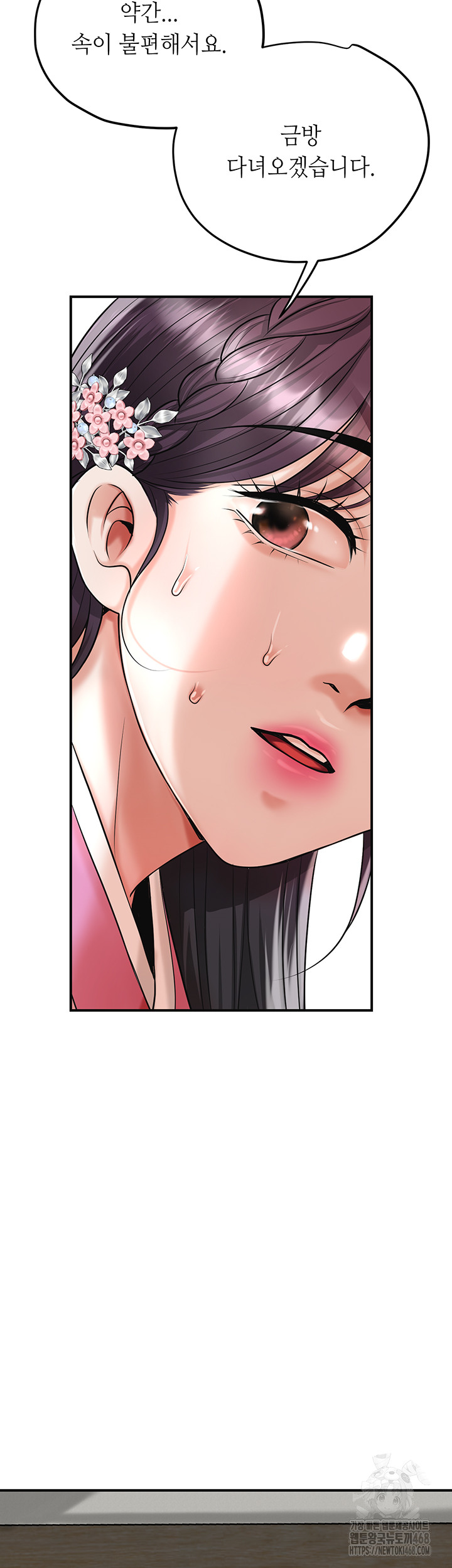 Brothel Raw - Chapter 60 [photo 49] - MangaPorn