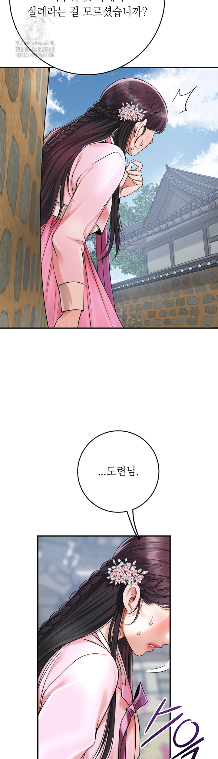 Brothel Raw - Chapter 60 [photo 56] - MangaPorn