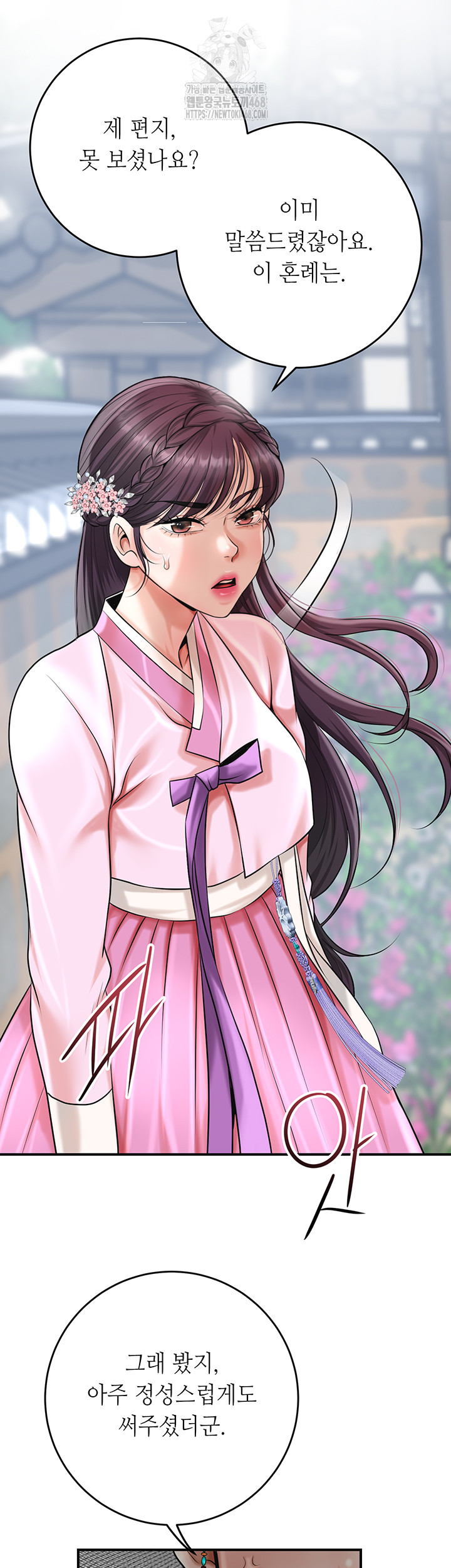 Brothel Raw - Chapter 60 [photo 58] - MangaPorn