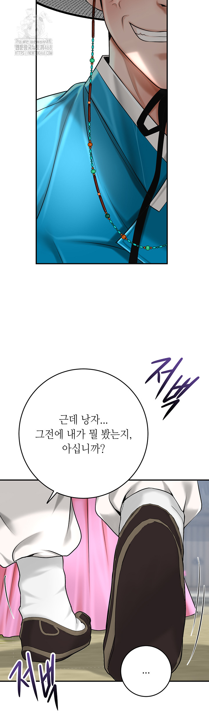 Brothel Raw - Chapter 60 [photo 59] - MangaPorn