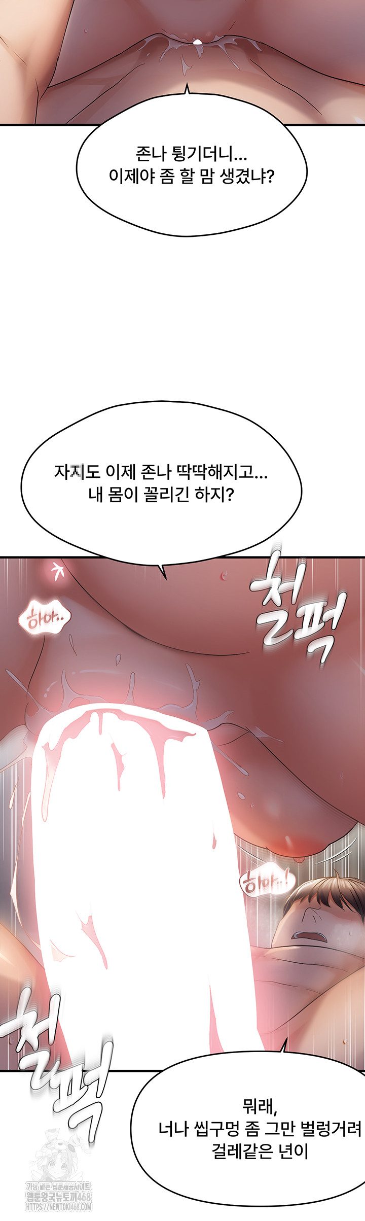 Disciplining the Top Delinquent Bitch Through a Random Chatting App Raw - Chapter 52 [photo 21] - MangaPorn