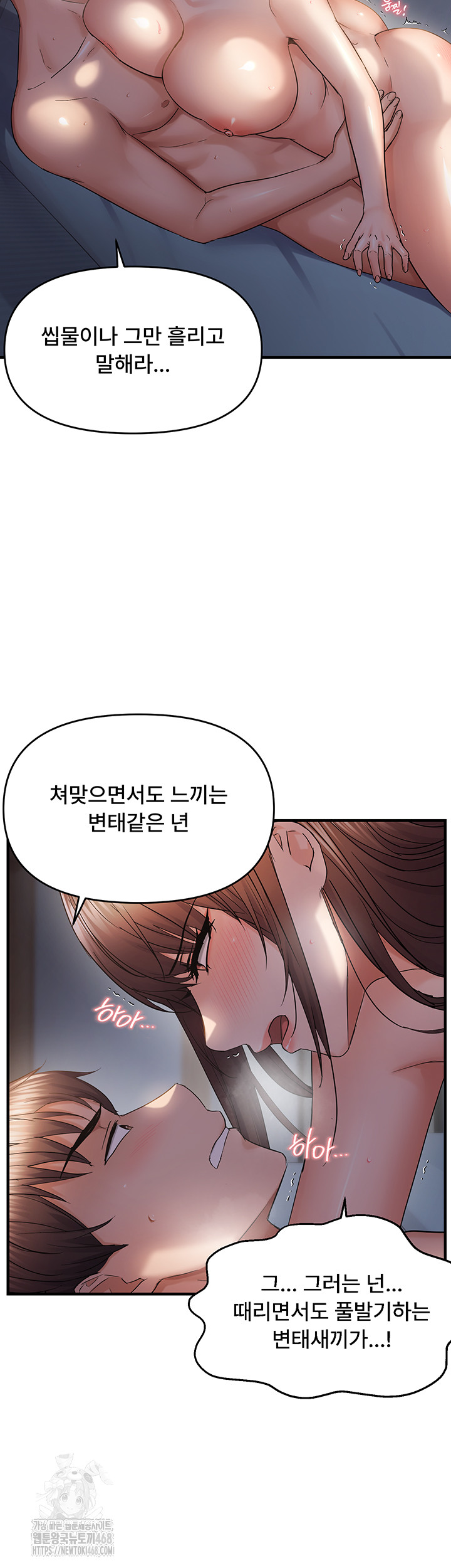 Disciplining the Top Delinquent Bitch Through a Random Chatting App Raw - Chapter 52 [photo 23] - MangaPorn