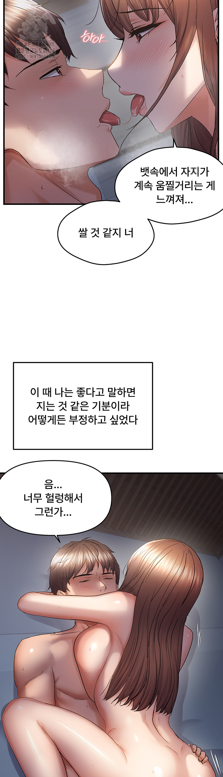 Disciplining the Top Delinquent Bitch Through a Random Chatting App Raw - Chapter 52 [photo 29] - MangaPorn