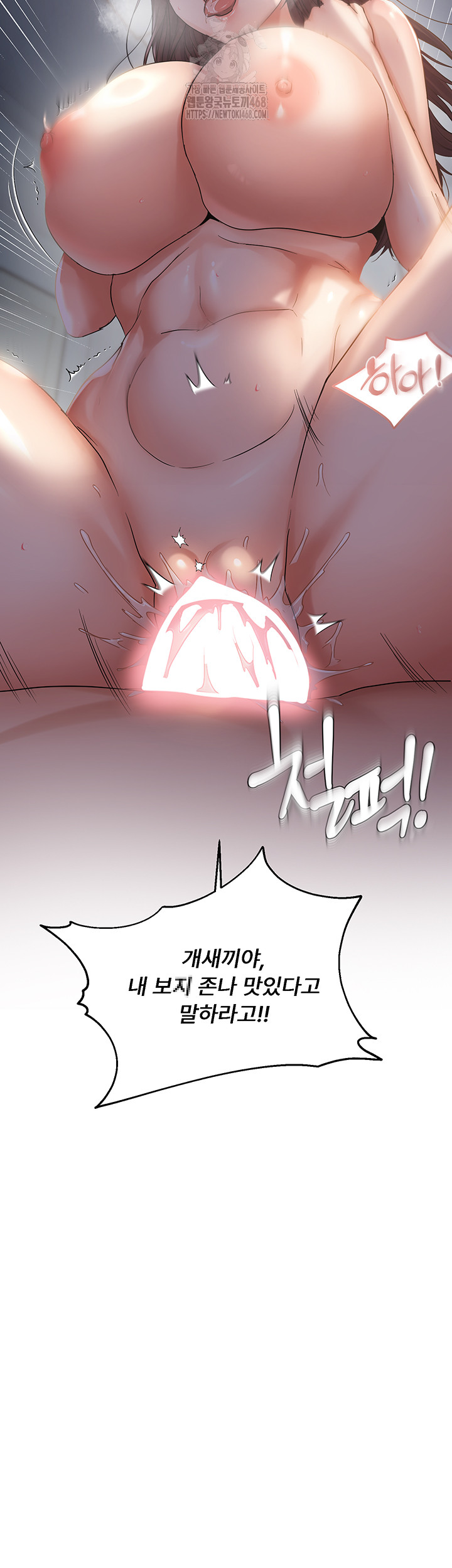 Disciplining the Top Delinquent Bitch Through a Random Chatting App Raw - Chapter 52 [photo 37] - MangaPorn