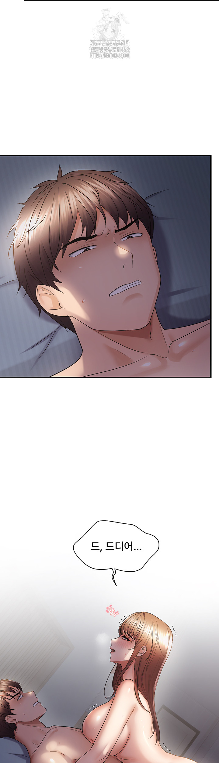 Disciplining the Top Delinquent Bitch Through a Random Chatting App Raw - Chapter 52 [photo 5] - MangaPorn