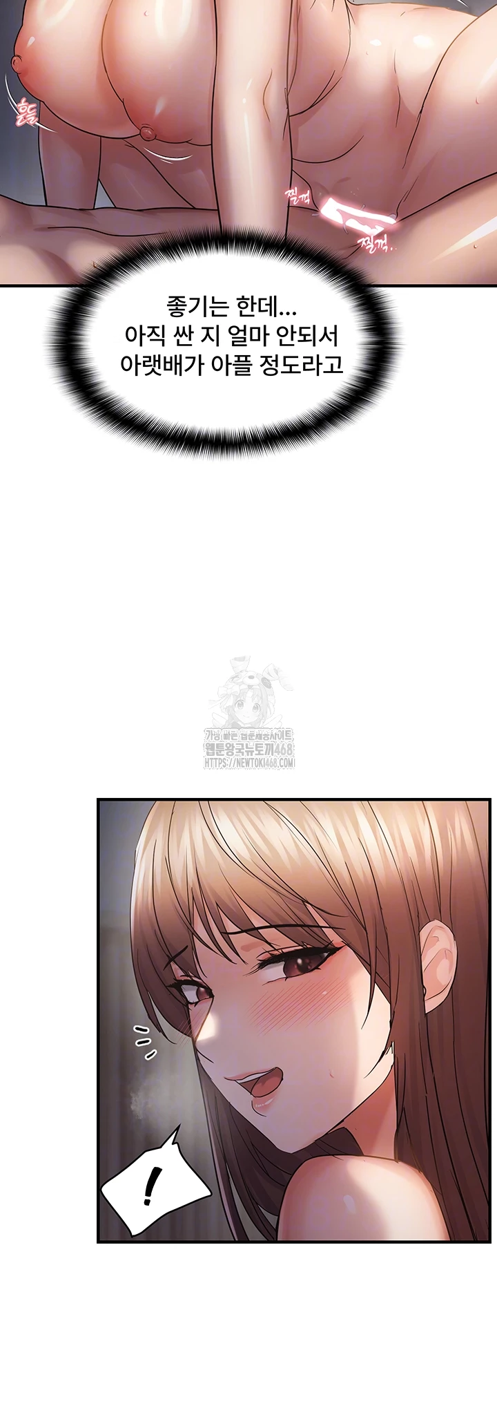 Disciplining the Top Delinquent Bitch Through a Random Chatting App Raw - Chapter 52 [photo 9] - MangaPorn