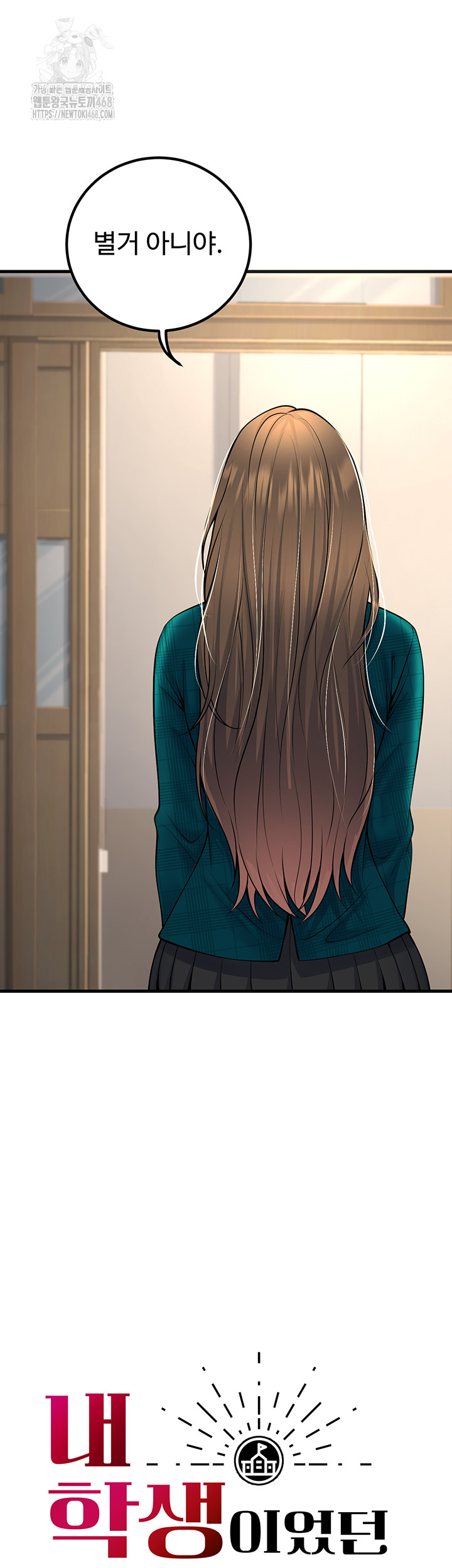 My Students Who Became Parents Raw - Chapter 36 [photo 13] - MangaPorn