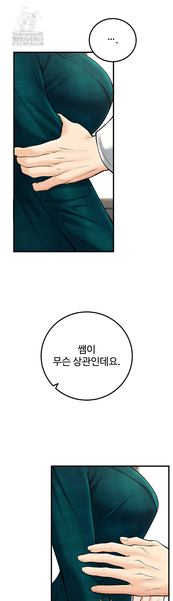 My Students Who Became Parents Raw - Chapter 36 [photo 21] - MangaPorn